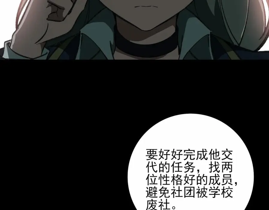 第13话 跟踪者107