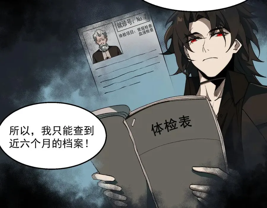 第44话 懦弱的下属47