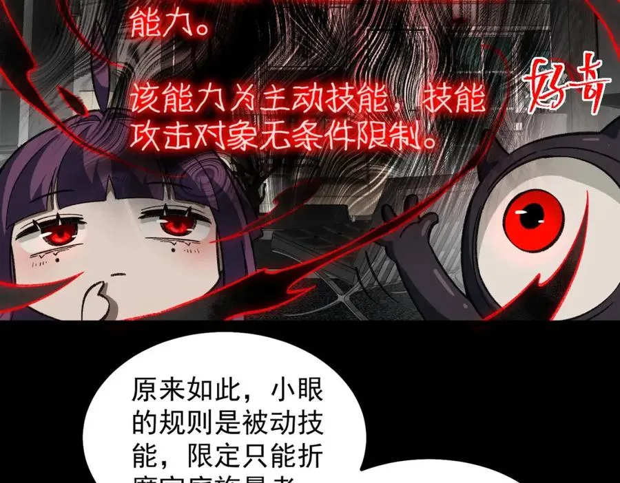 【头像框福利放送】第17话 新幽灵社77