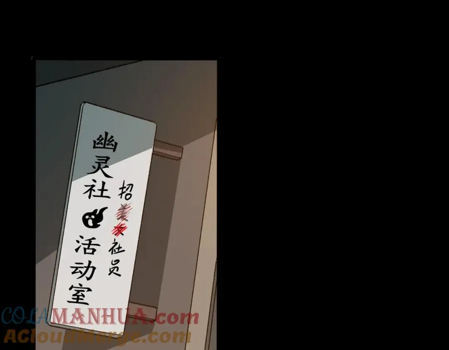 第3话 怪异不止无解，还是杀不死的存在！20