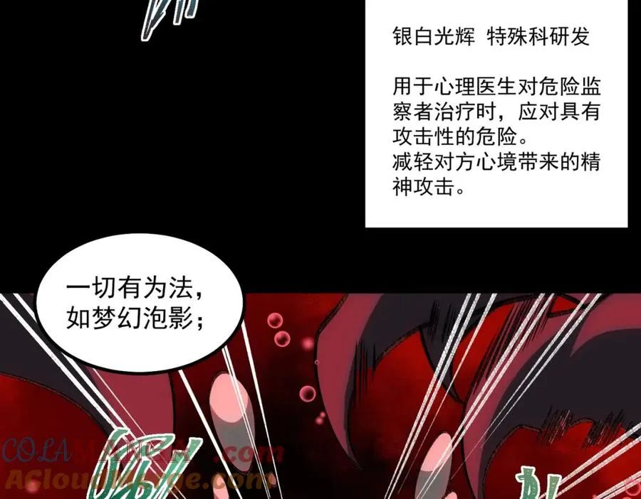 第30话 黑与白的偏差16