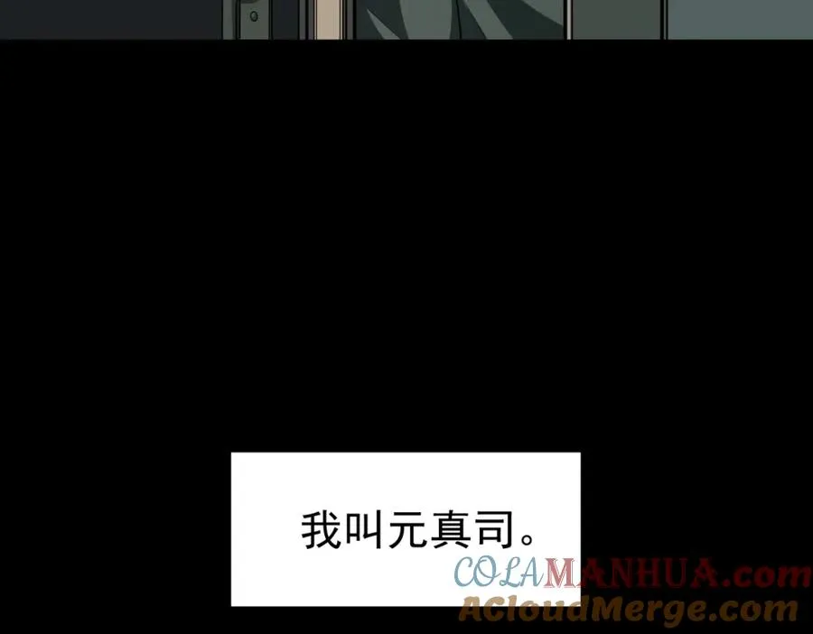 第1话 当传说成为现实，怪异正式登陆——128