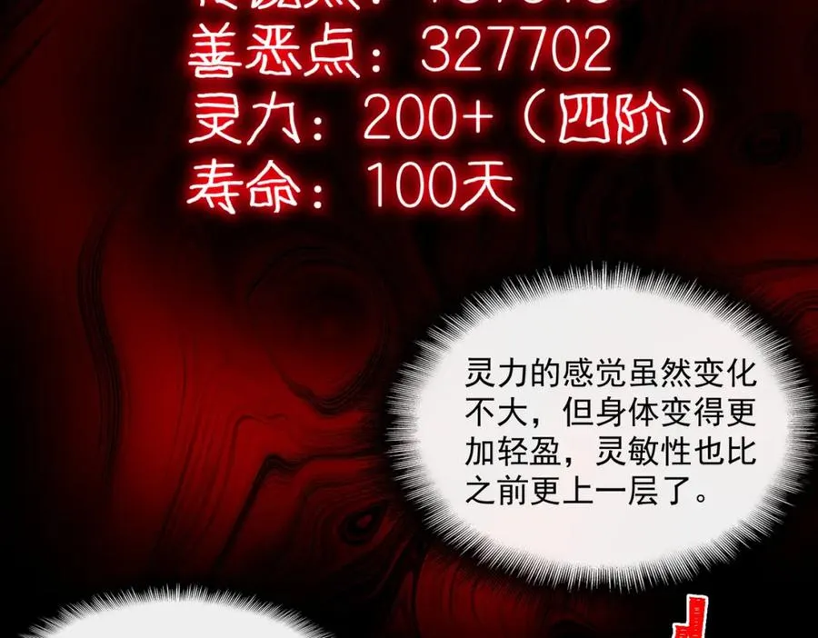 第33话 人在做，天在看69