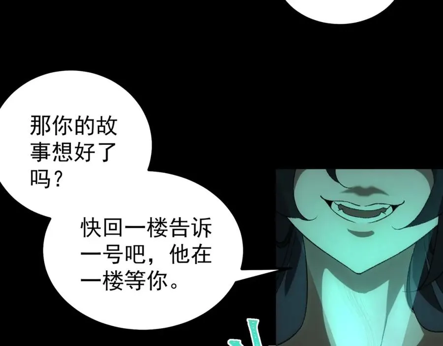 第10话 轮到你了【头像框福利放送】121