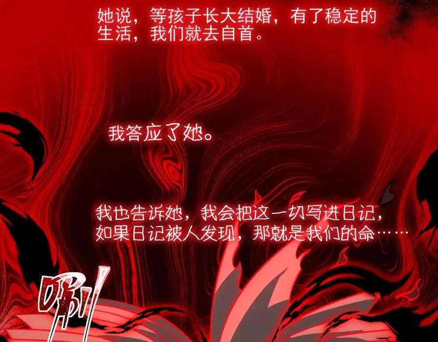 第33话 人在做，天在看62