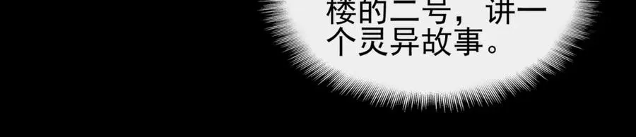 第10话 轮到你了【头像框福利放送】69