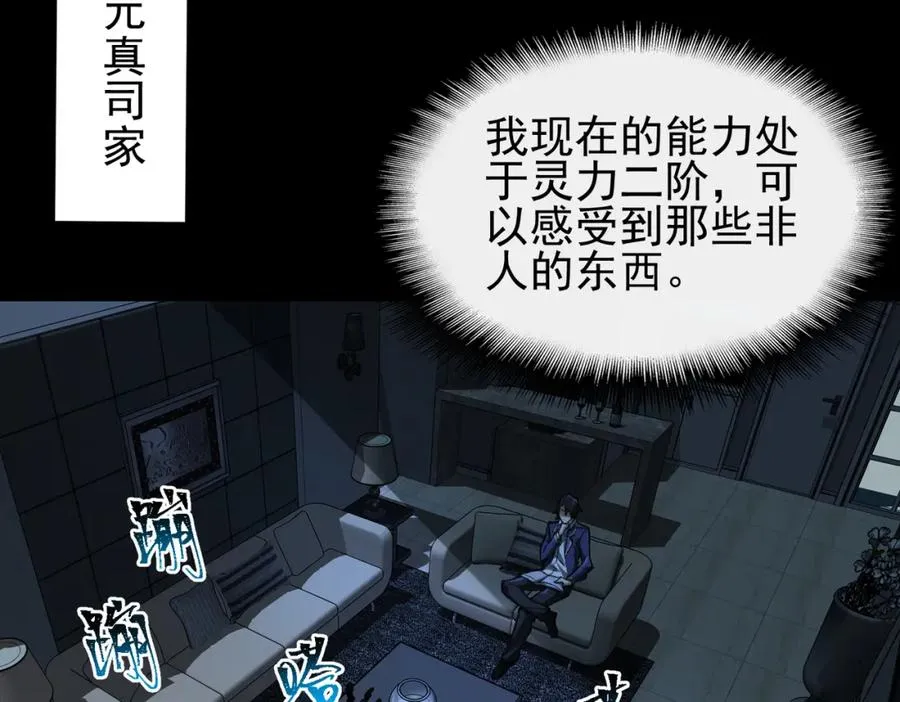 第9话 新的游戏？114