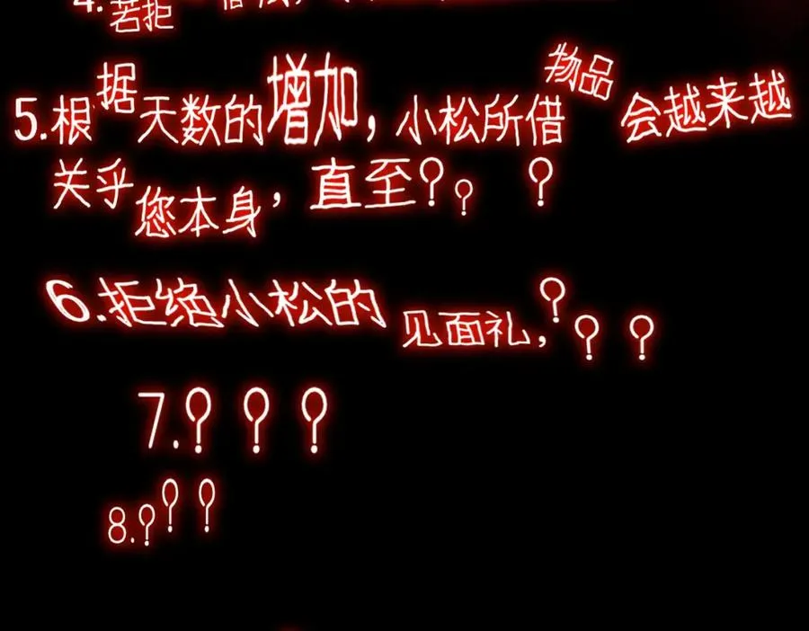 第24话 十一条规则133
