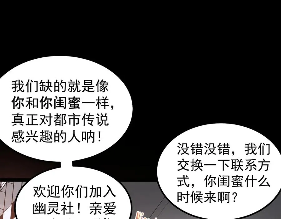 第9话 新的游戏？90