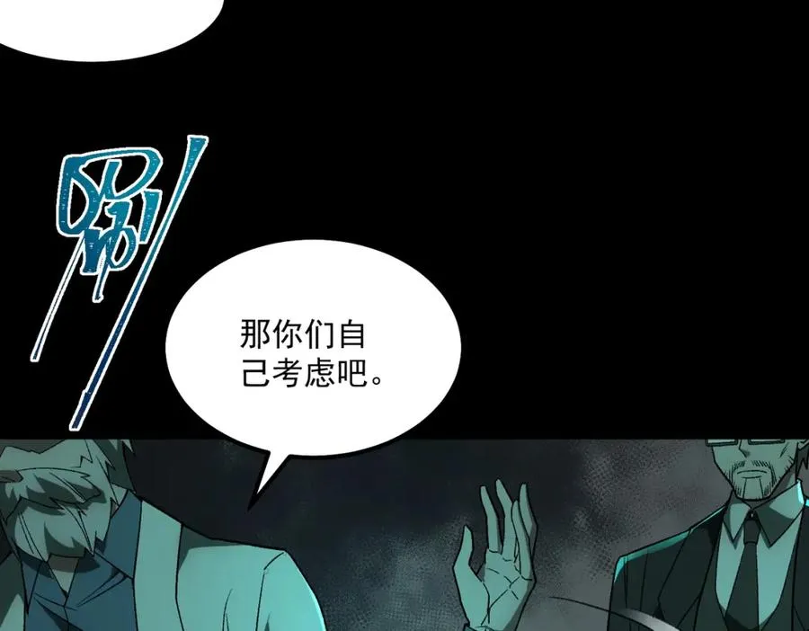 第23话 变强！扩大！101