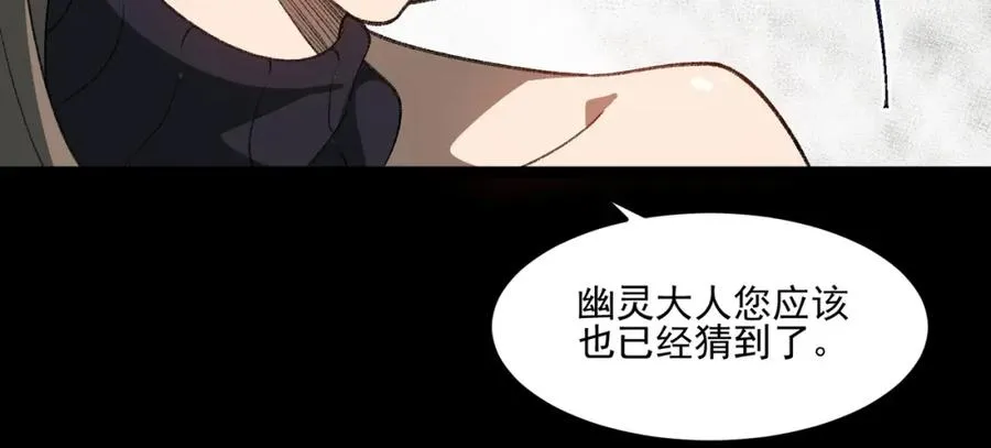 第31话 怪异之主55