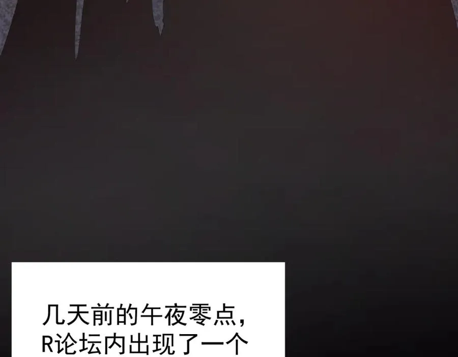 第2话 糟了！被超凡能力者盯上了？！81