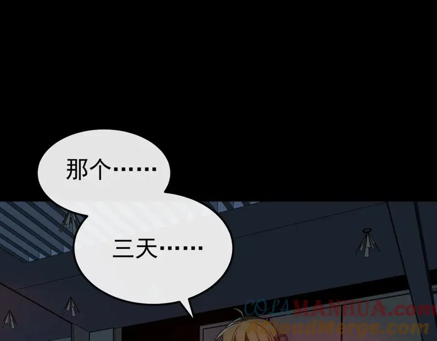 第3话 怪异不止无解，还是杀不死的存在！148