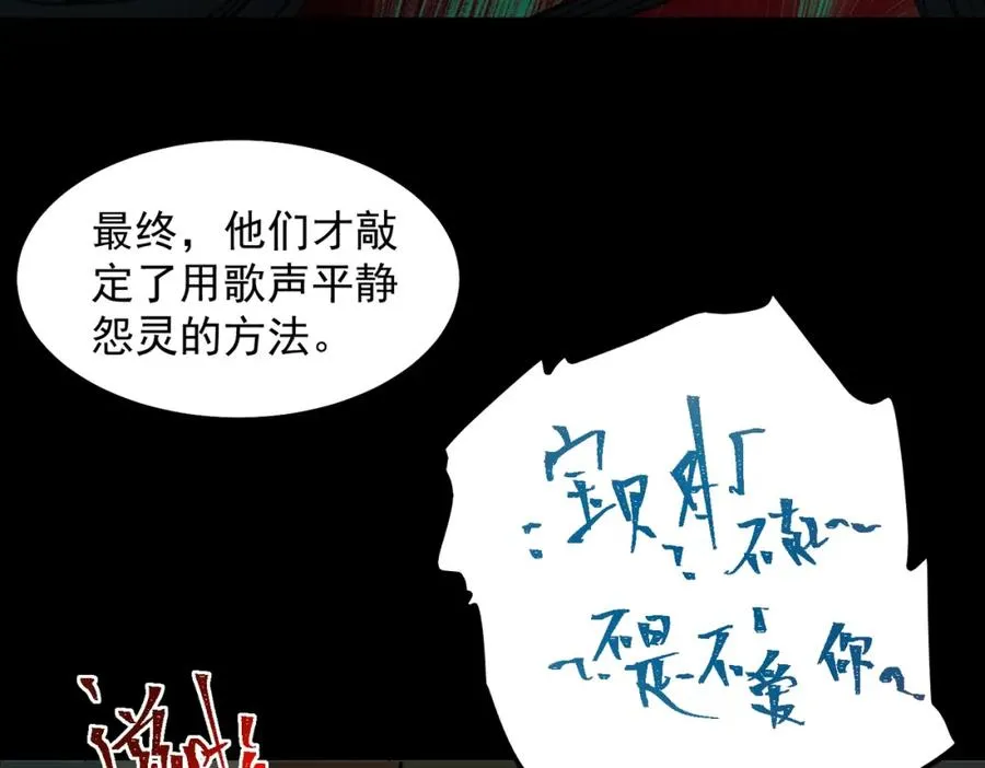 第19话 你说命运啊73