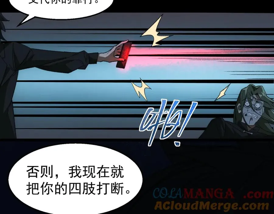 第38话 画纸索命104