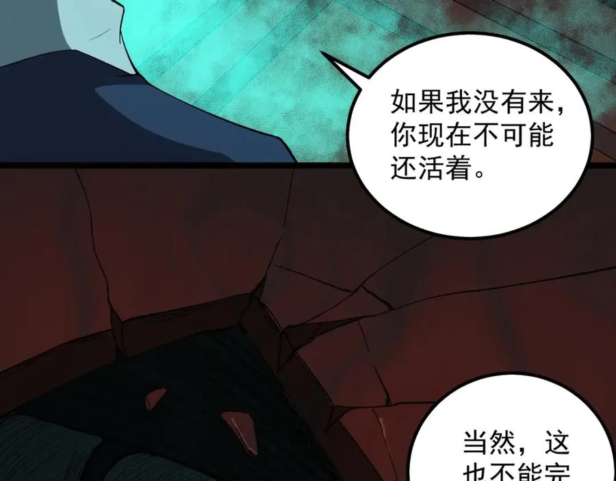 第19话 你说命运啊86