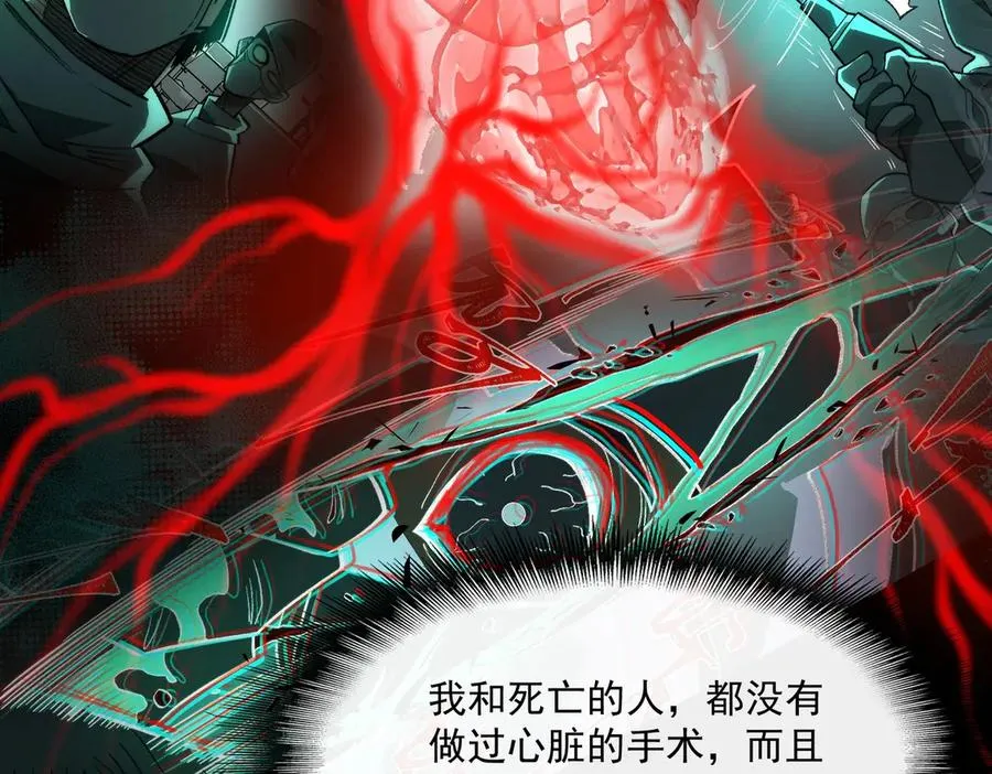 第42话 人体医院91