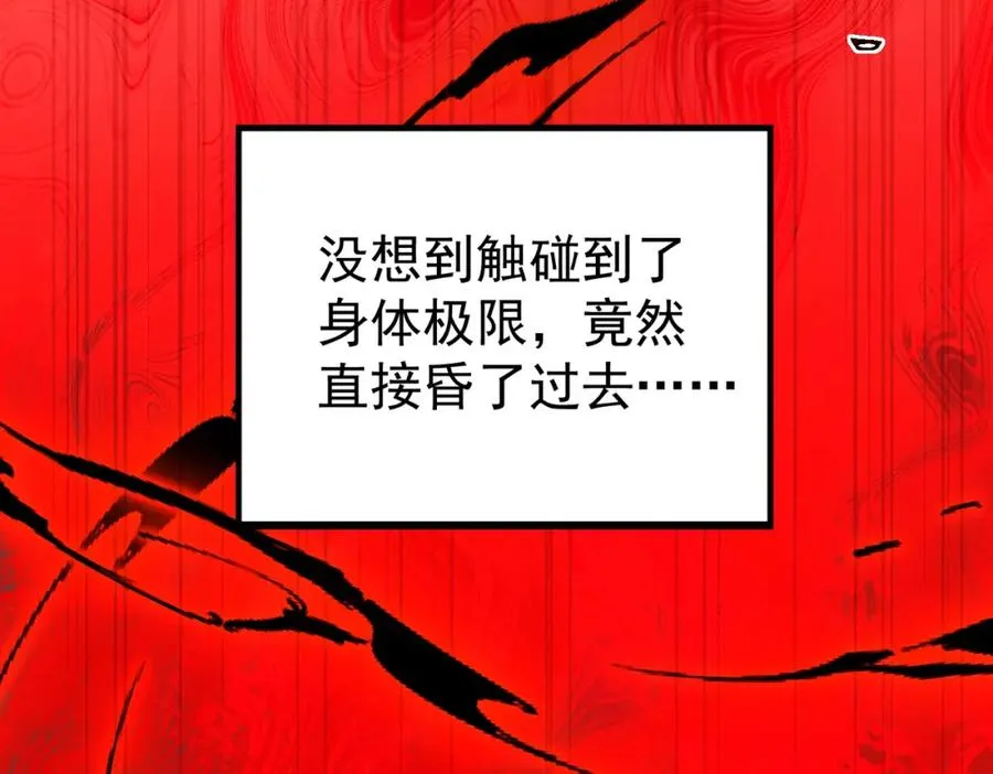 第2话 糟了！被超凡能力者盯上了？！253