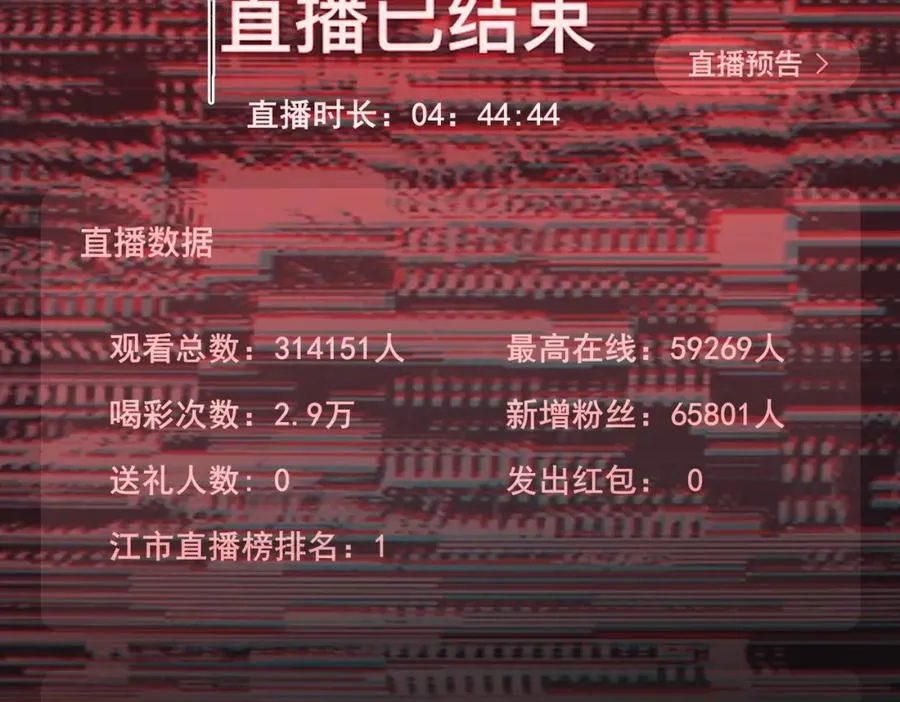 第5话 小爱同学109