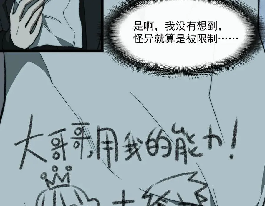 第40话 诡异委托33