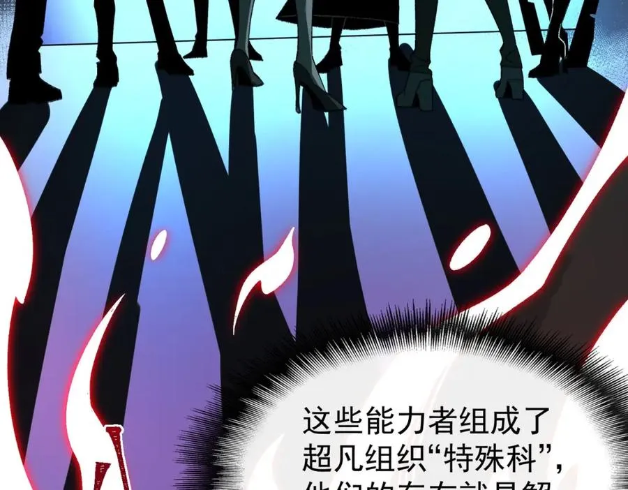 第7话 红色险兆7