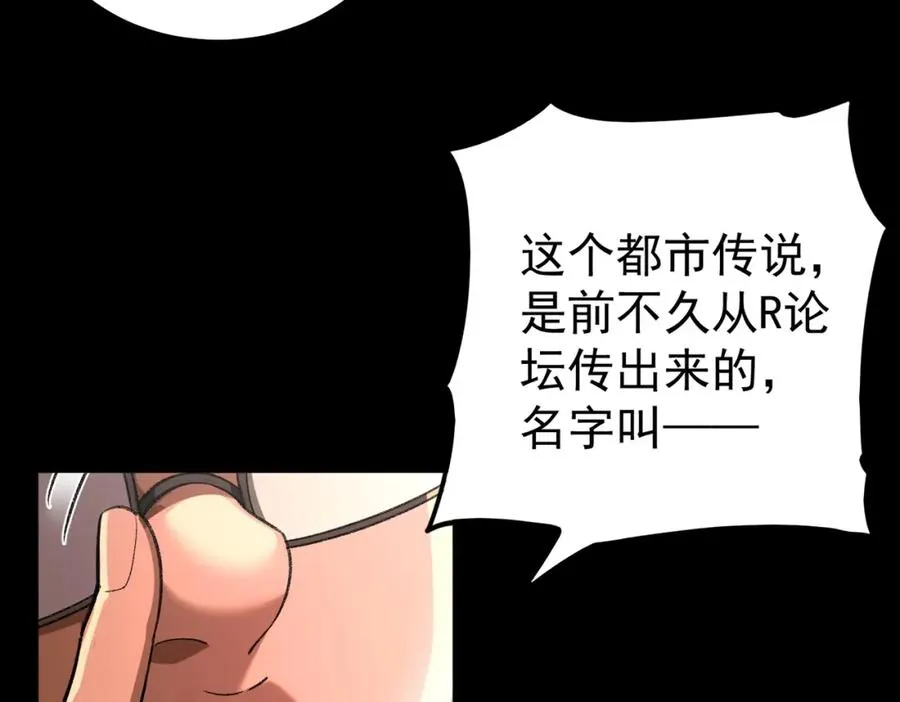 第3话 怪异不止无解，还是杀不死的存在！45