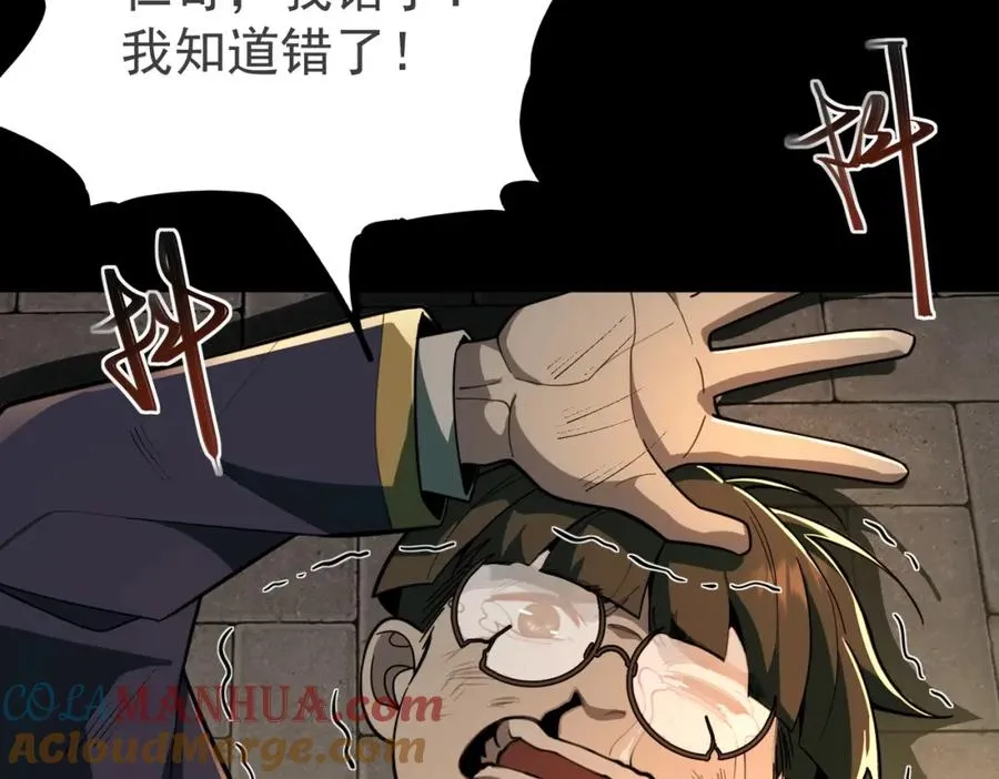 第1话 当传说成为现实，怪异正式登陆——232