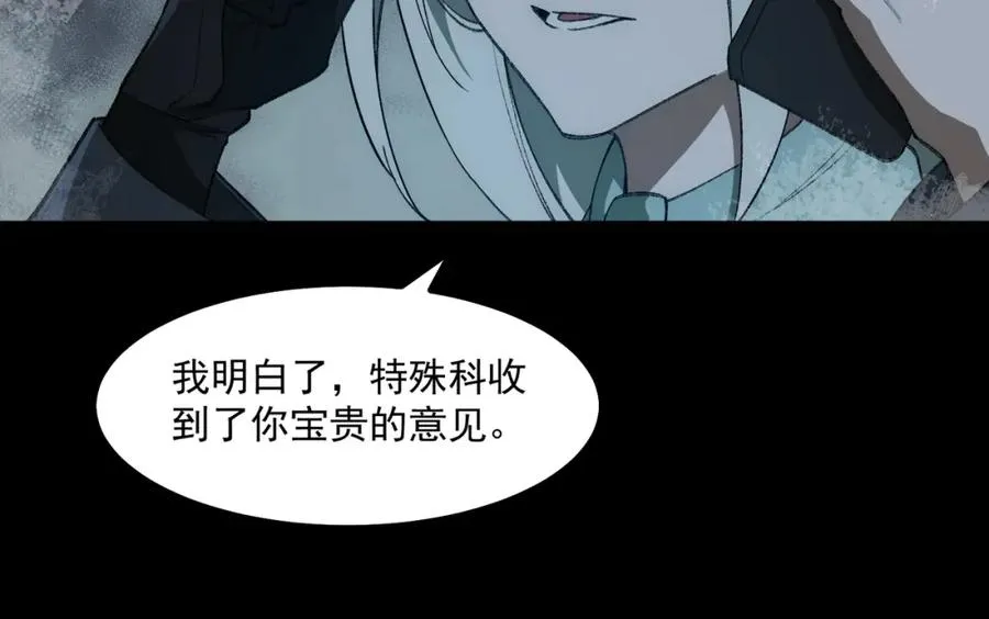 第31话 怪异之主25