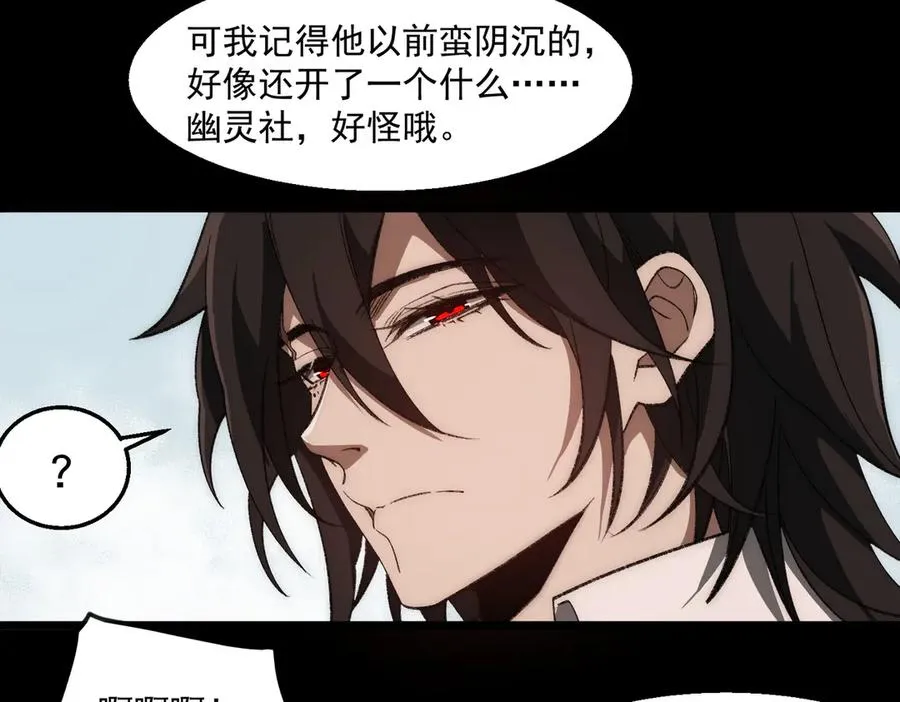 第47话 重回校园34