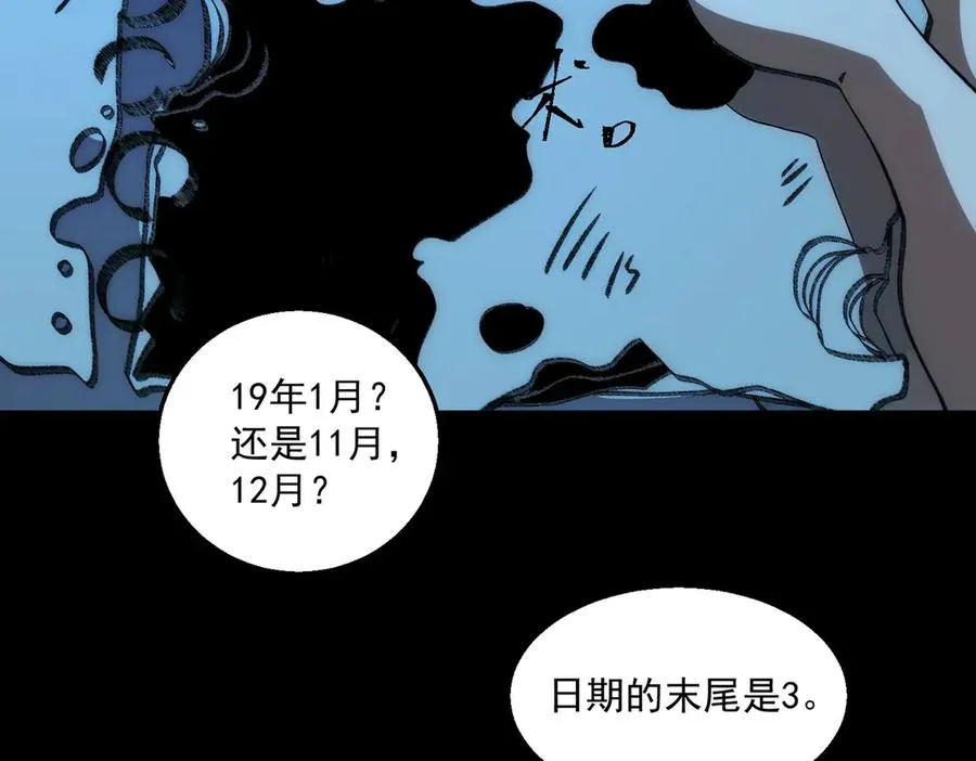 第44话 懦弱的下属43