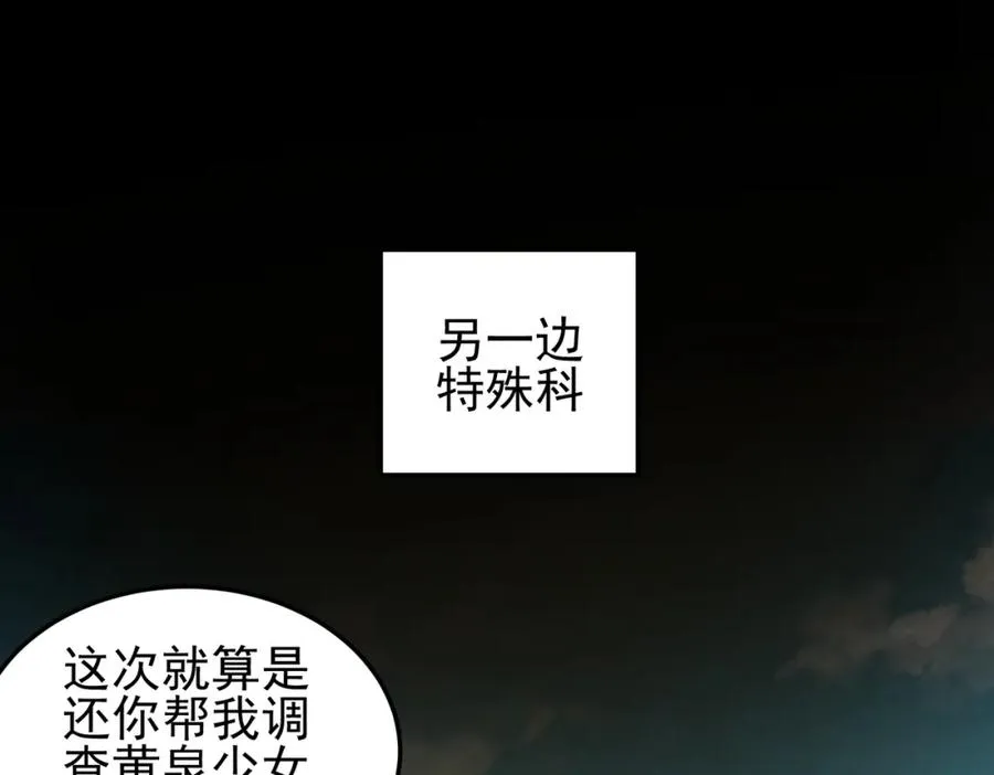 第11话 他是谁54