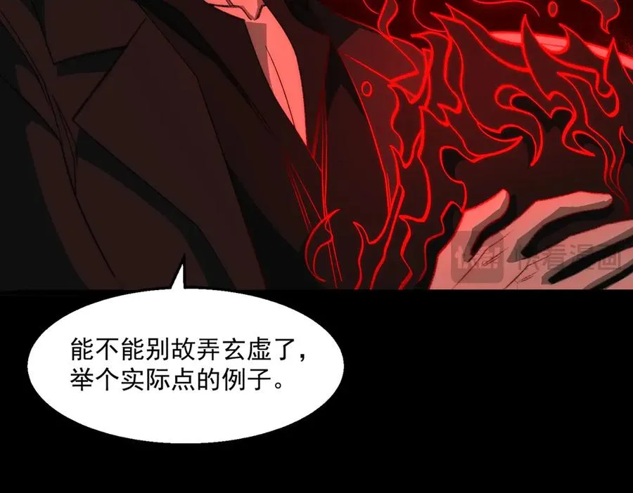 第40话 诡异委托43