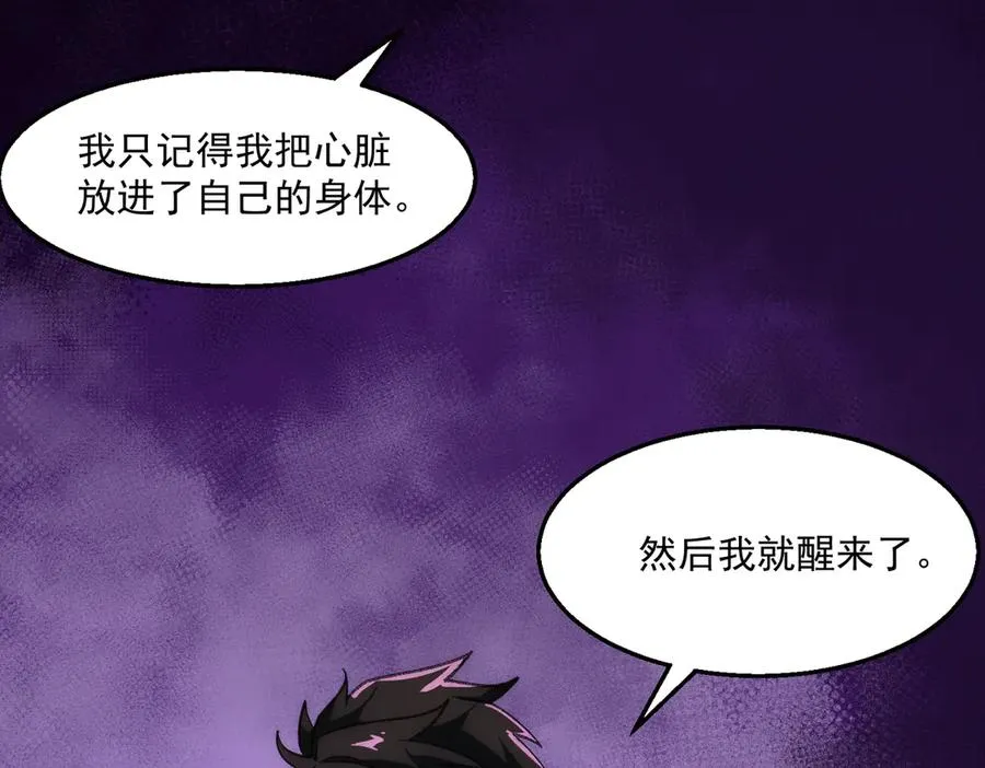 第46话 心有“异”动106
