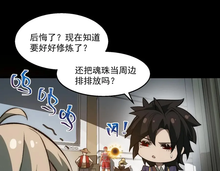 第36话 还需修行58