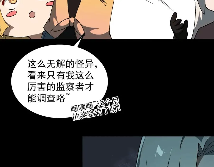 【头像框福利放送】第17话 新幽灵社25