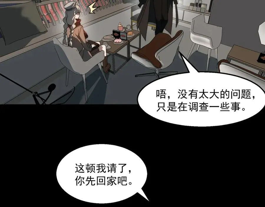 第44话 懦弱的下属75