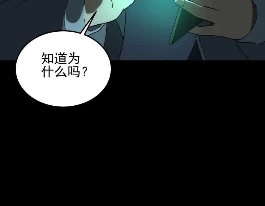第10话 轮到你了【头像框福利放送】79