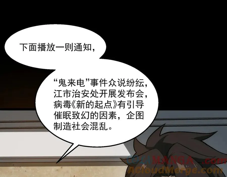 第36话 还需修行60