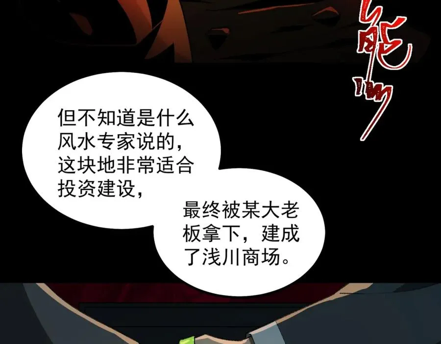第19话 你说命运啊55