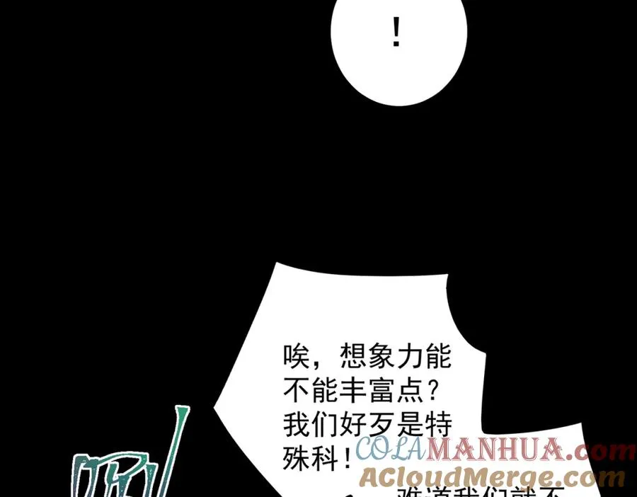 第16话 交汇120