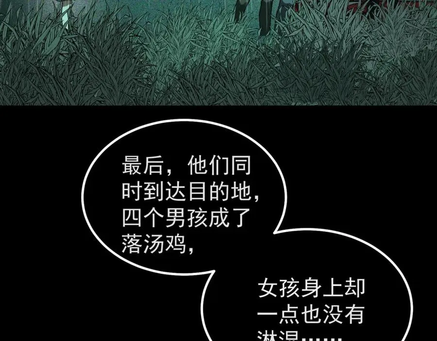第10话 轮到你了【头像框福利放送】110