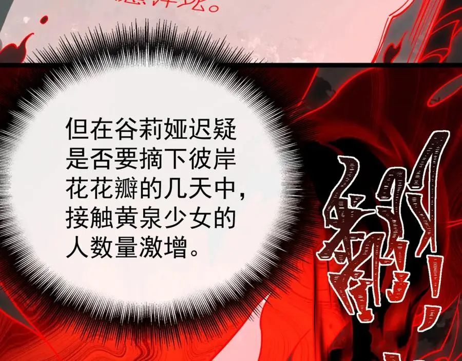 第2话 糟了！被超凡能力者盯上了？！227