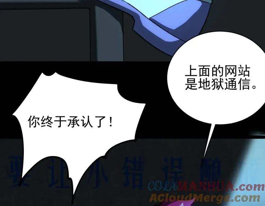 第7话 红色险兆44