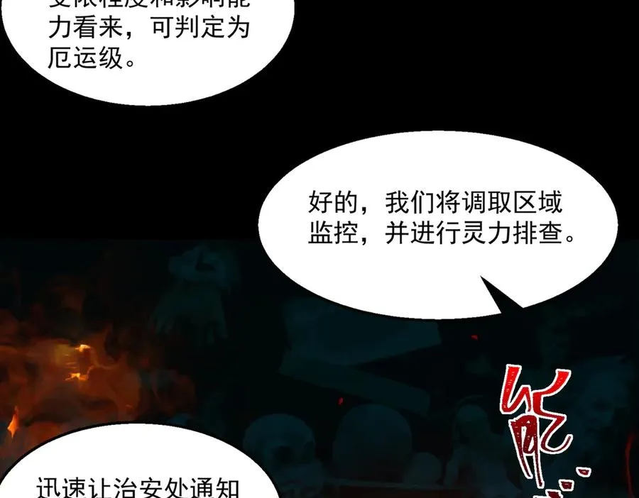 第36话 还需修行26