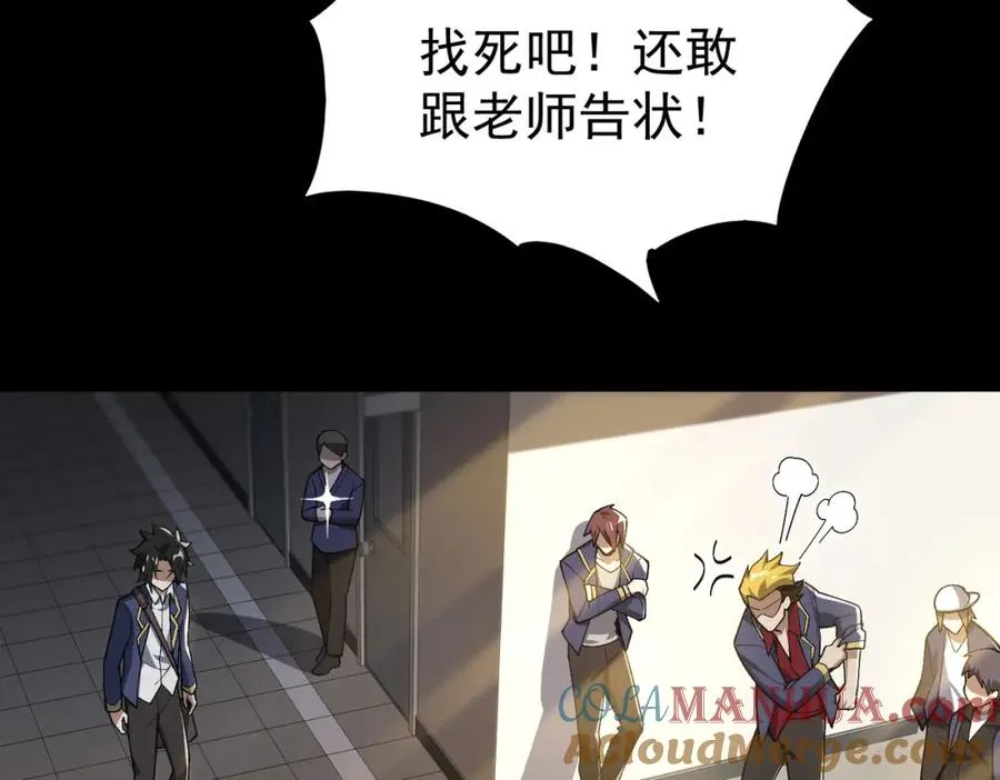 第3话 怪异不止无解，还是杀不死的存在！76