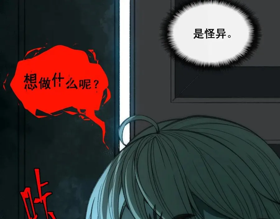 第35话 千羽白死了？31