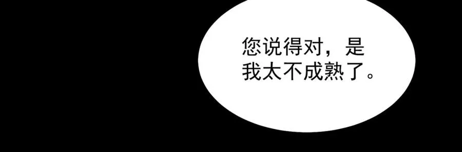 第19话 你说命运啊91