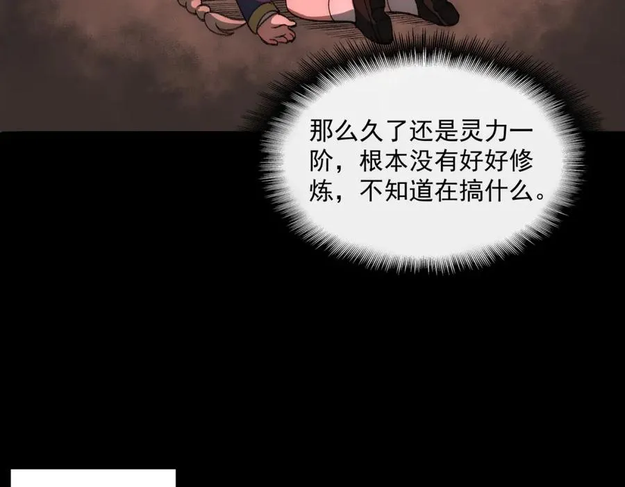 第34话 不太正常66