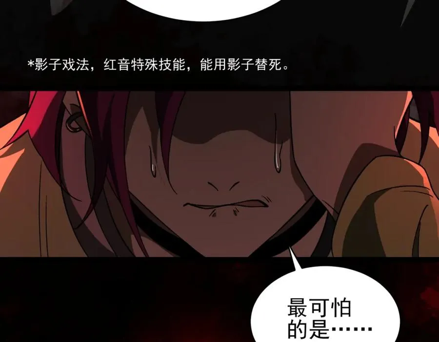 第8话 灾难级怪异50