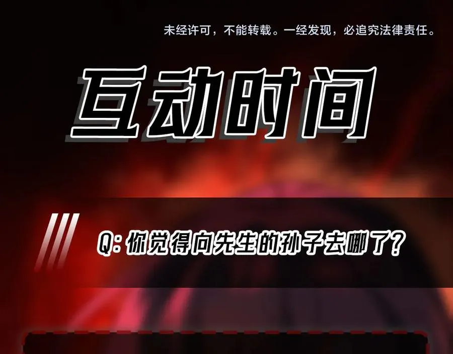 第37话 双方打平102